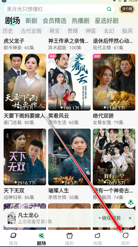 星芽免费短剧2025版