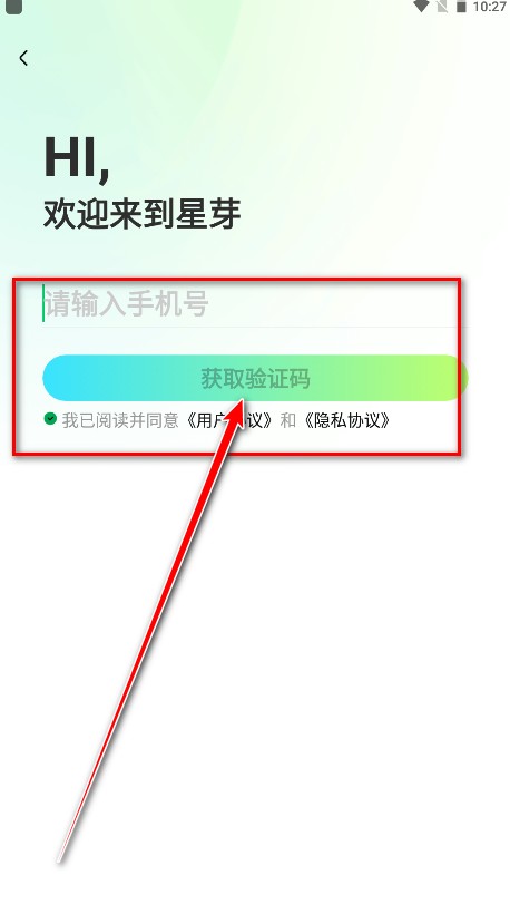 星芽免费短剧2025版