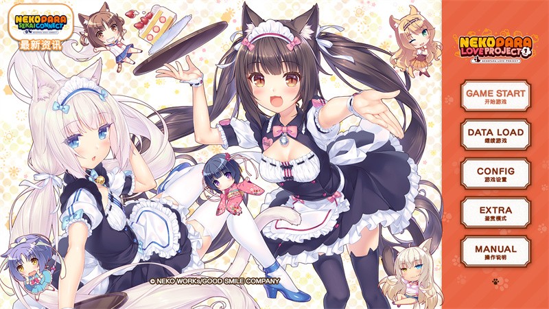 猫娘乐园手机版