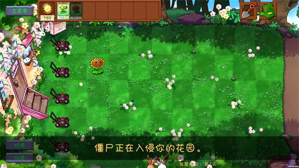 植物大战僵尸共生版1.0.3截图3