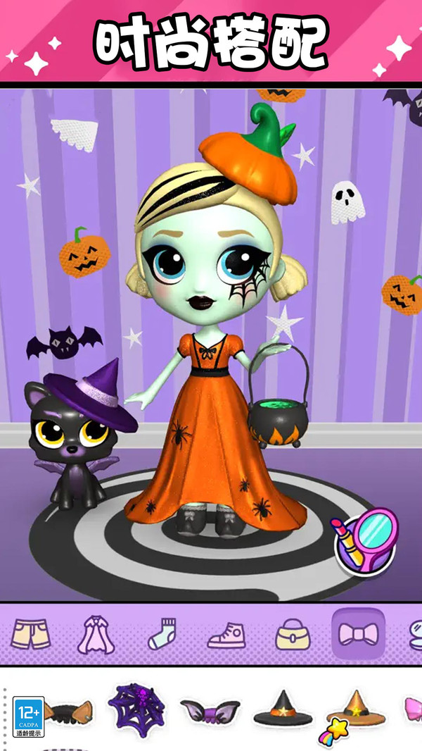 公主时尚派对免广告