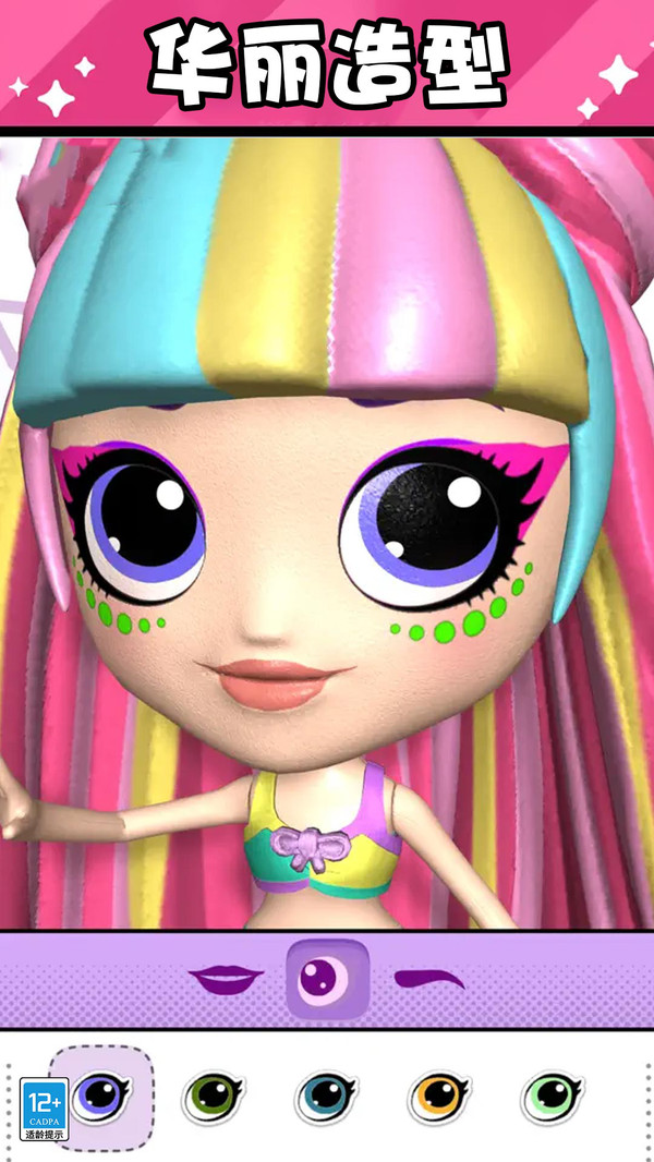 公主时尚派对免广告