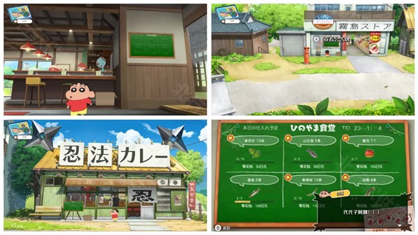 蜡笔小新我与博士的暑假3