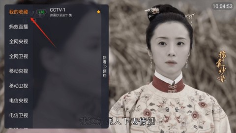 蚂蚁直播电视版 1.0.7 安卓版