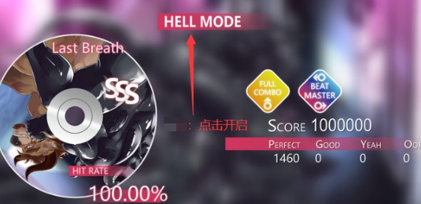 野兽节拍第1首歌怎么互动起来