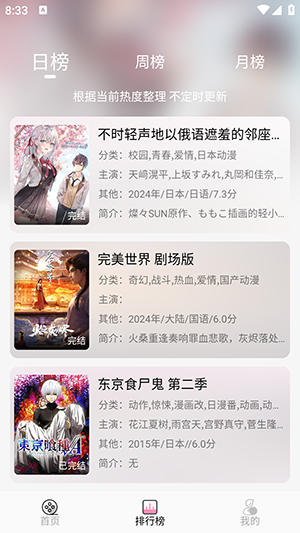 曼波动漫最新版