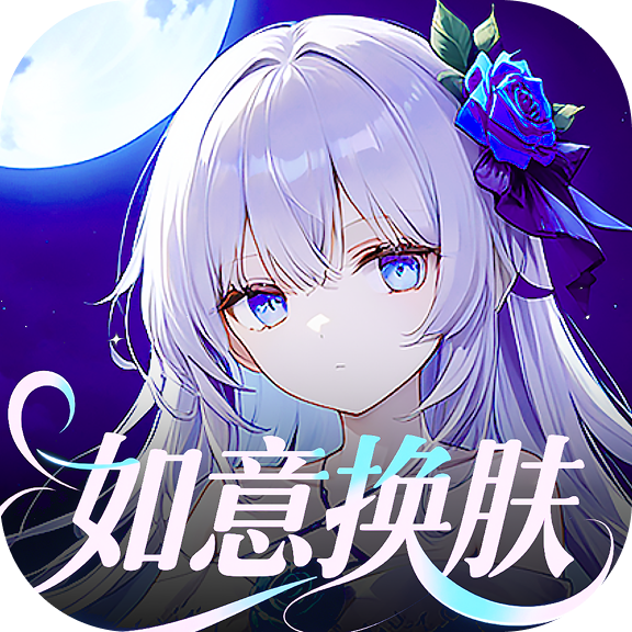 如意送肤官网版