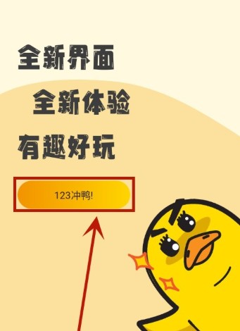 冲鸭FM免费听广播剧