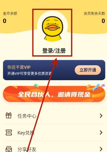 冲鸭FM免费听广播剧
