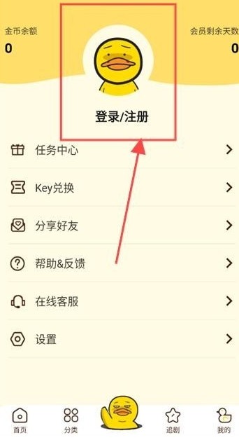 冲鸭FM免费听广播剧