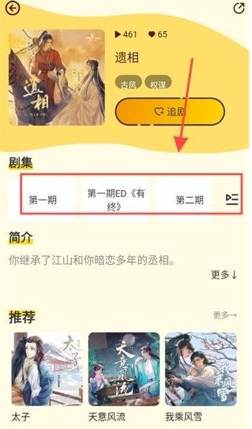 冲鸭FM免费听广播剧