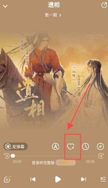 冲鸭FM免费听广播剧