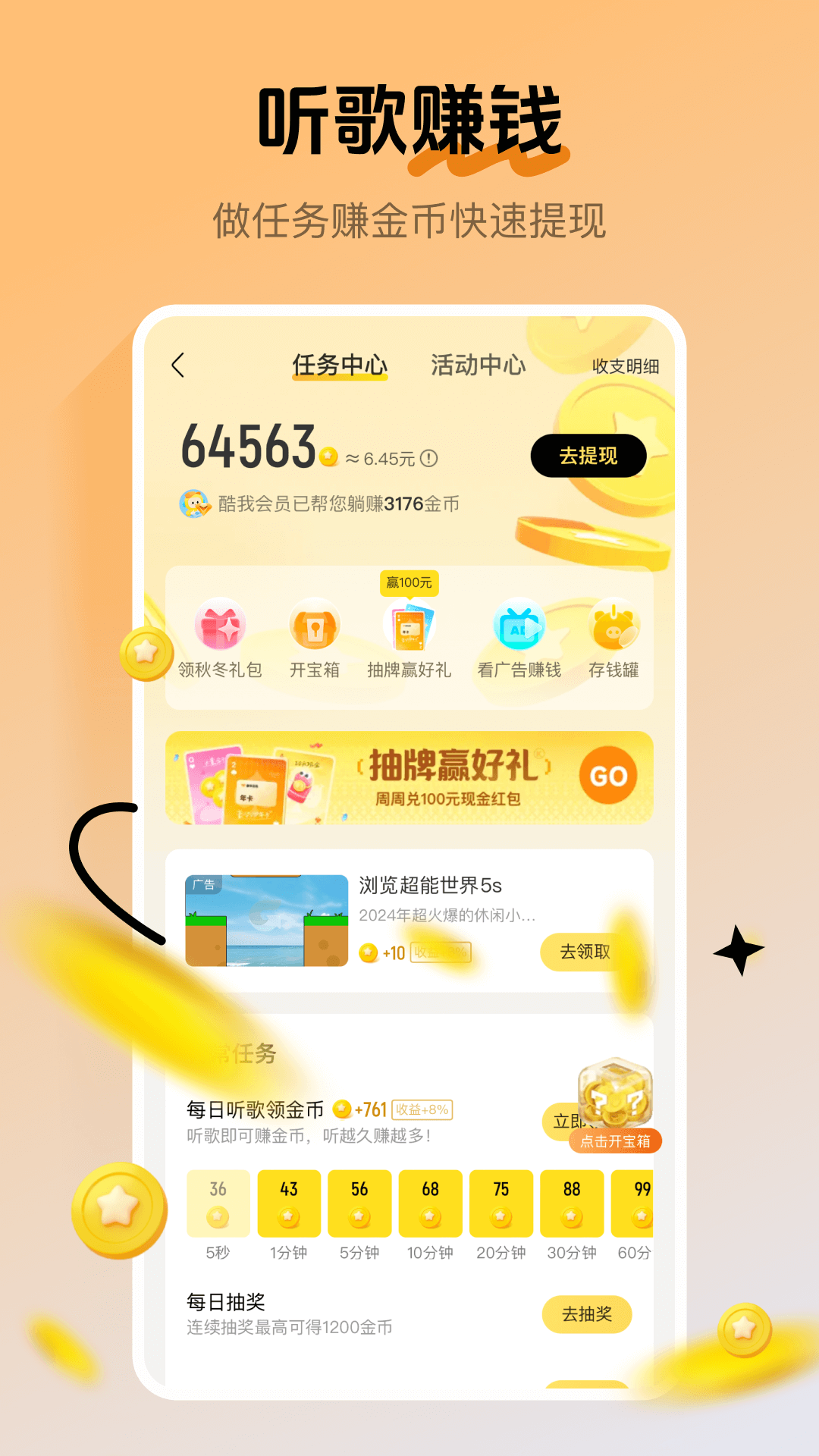 酷我音乐极简版截图2
