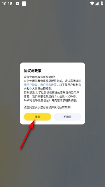 酷我音乐极简版