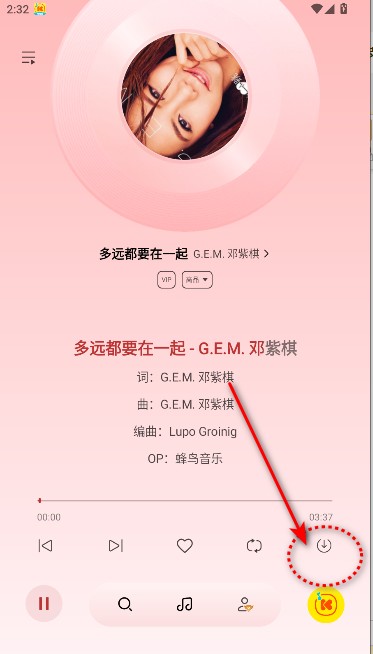 酷我音乐极简版