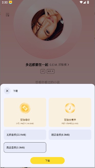 酷我音乐极简版