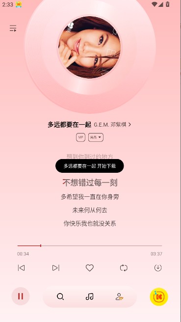 酷我音乐极简版