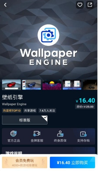 蒸游手机版截图3