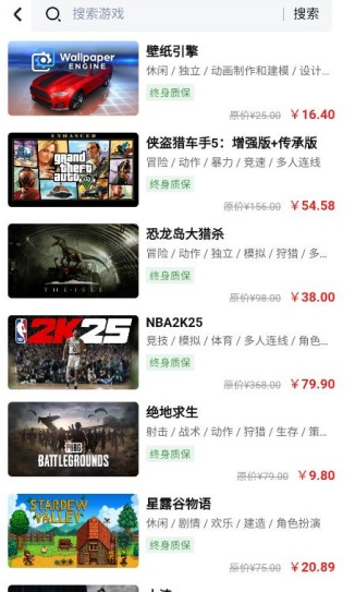 蒸游手机版截图2