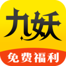 九妖手游平台官网app