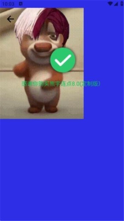 熊宇连点器8.0截图3