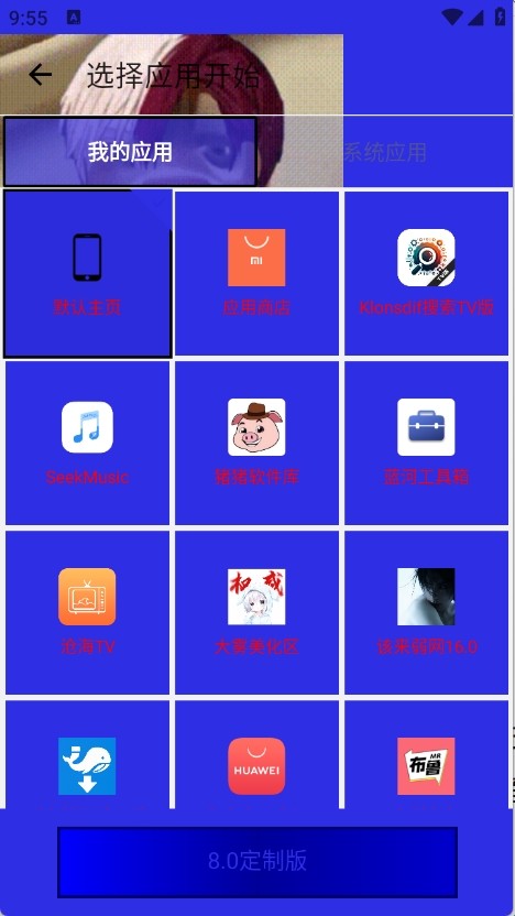 熊宇连点器8.0定制版