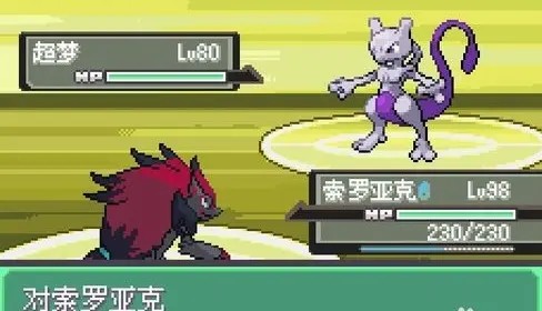 怎么抓超梦配图5