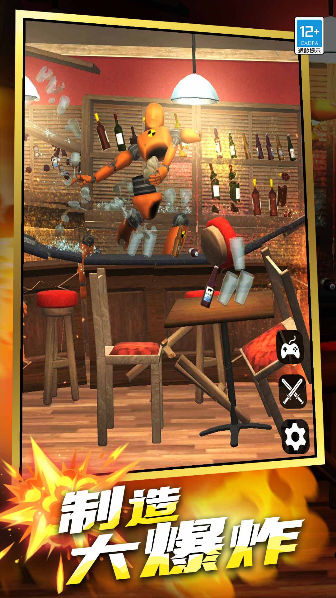 拆家破坏王无广告版