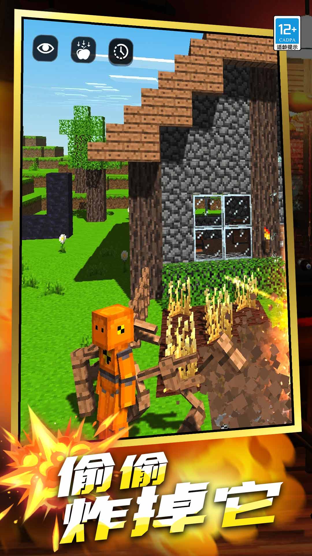 拆家破坏王无广告版