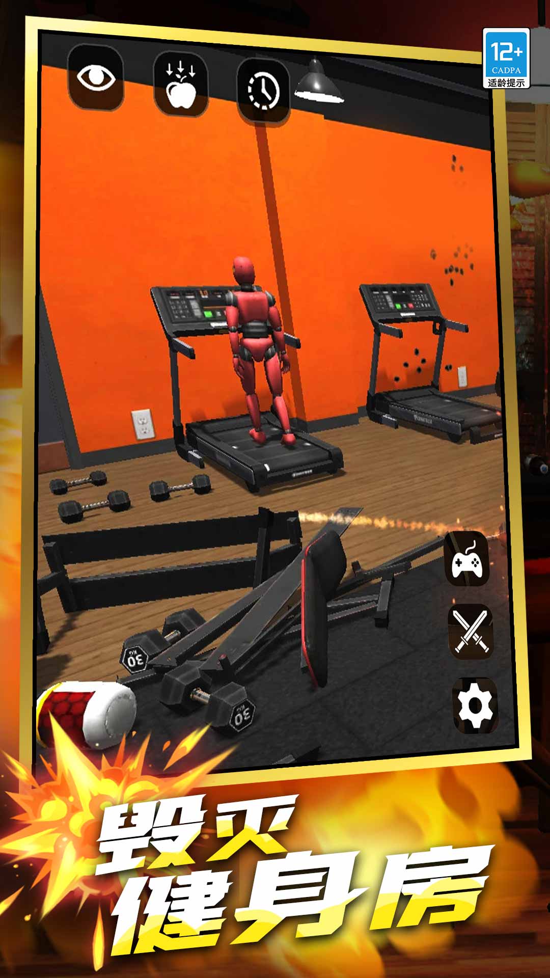 拆家破坏王无广告版