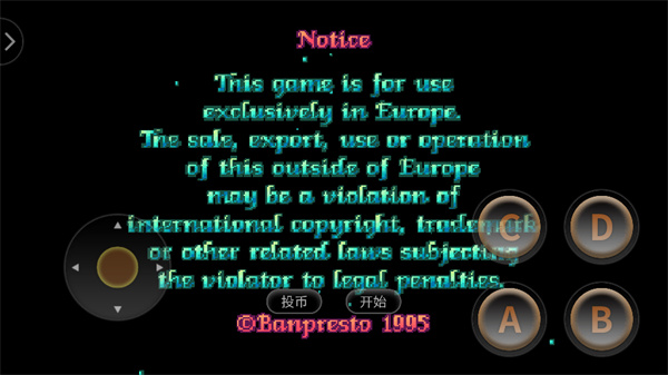 美少女战士街机游戏