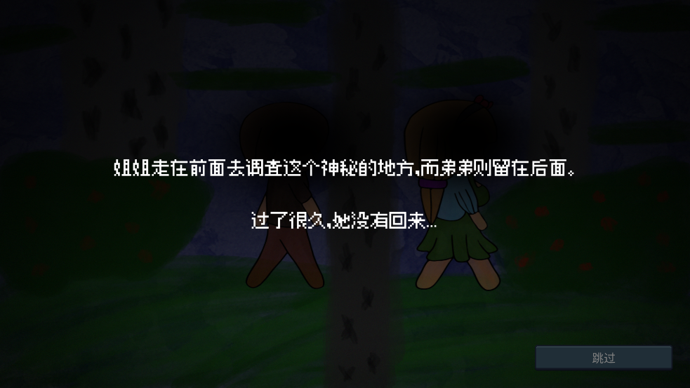 drainmansion2.0.4安卓截图4