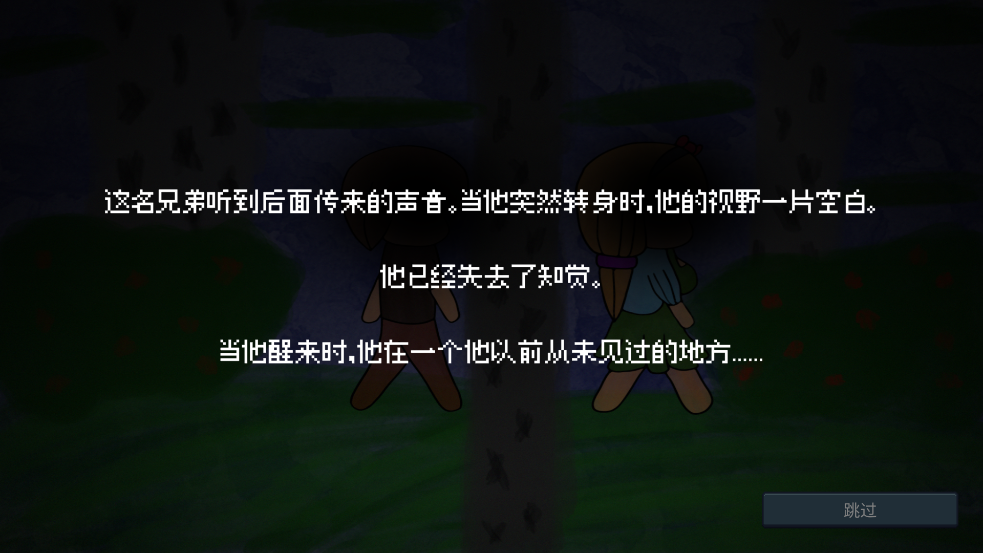 drainmansion2.0.4安卓截图2