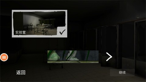 尖叫才能跑截图3