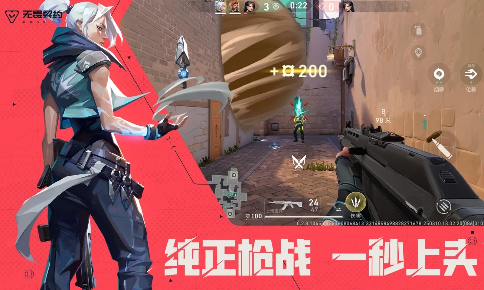 掌瓦无畏契约截图1