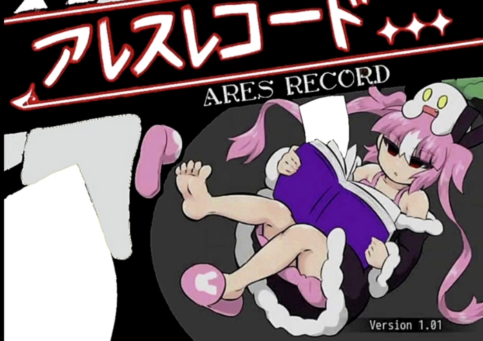 阿瑞斯之忆中文版