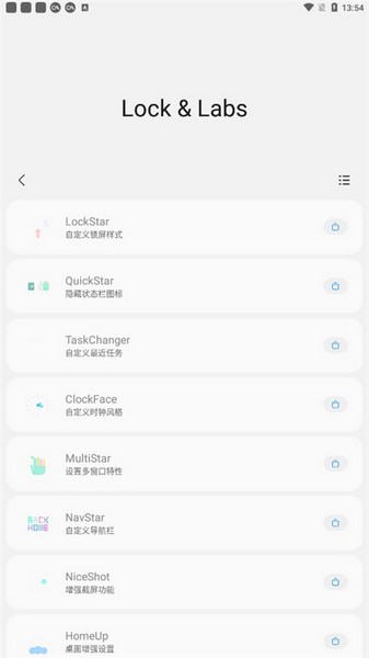 小风车samhelper截图2