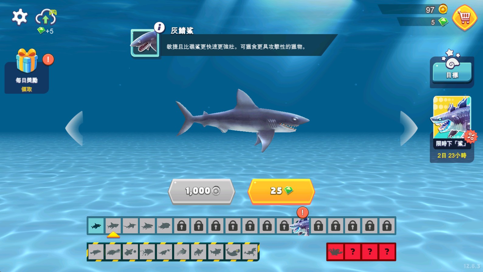 饥饿鲨进化国际服最新版本