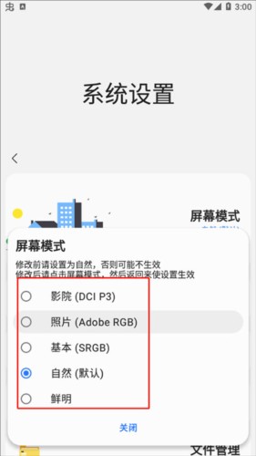 美化桌面方法配图2