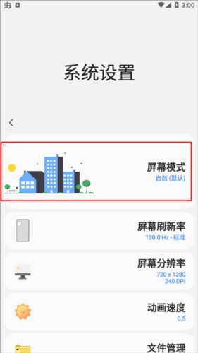 美化桌面方法配图1