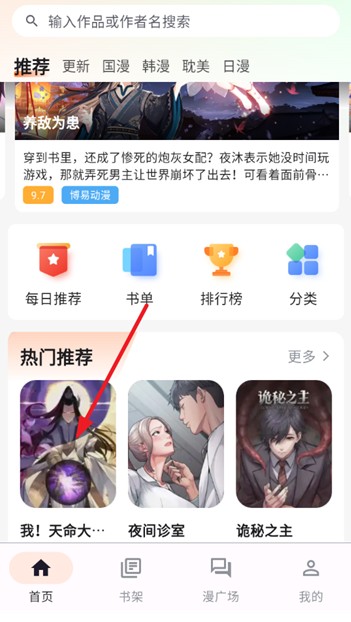 喵呜漫画免费观看