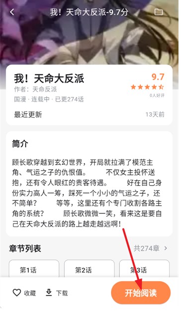 喵呜漫画免费观看