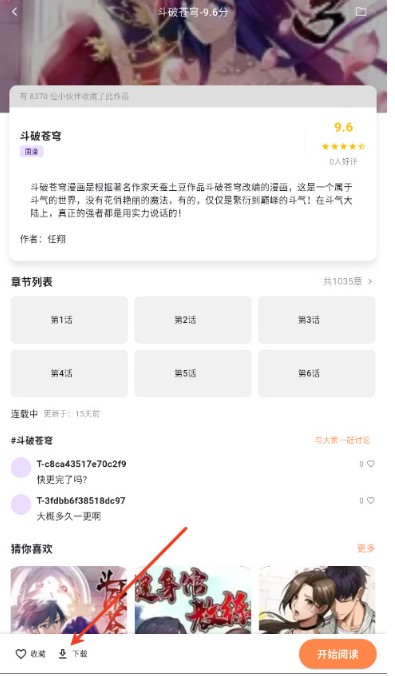 喵呜漫画免费观看