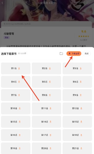 喵呜漫画免费观看