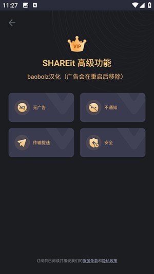 SHAREit Premium