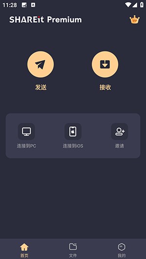 SHAREit Premium