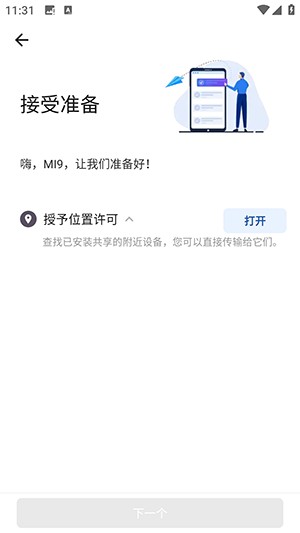 SHAREit Premium