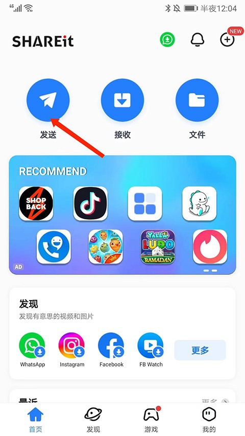 SHAREit Premium