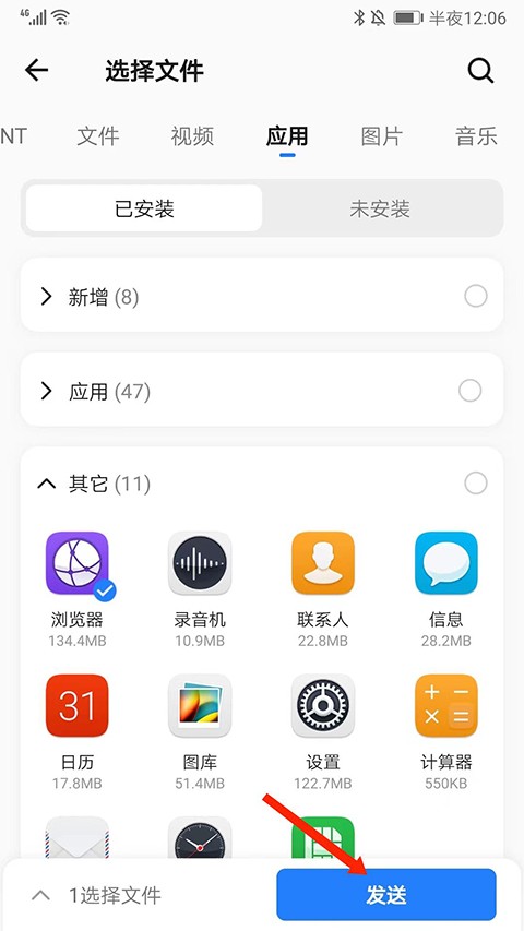 SHAREit Premium