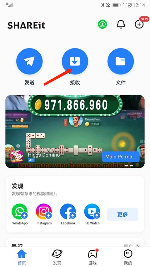 SHAREit Premium